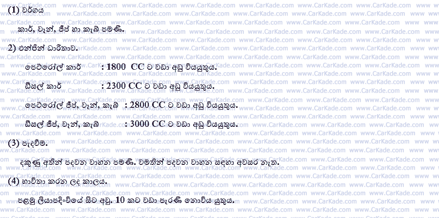 gift permit restrictions
